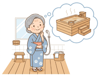 高齢者の身体的変化と浴槽選びの重要性